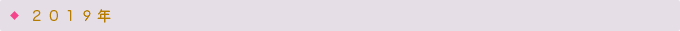 2019�N