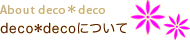 About decodeco / decodeco ɂ